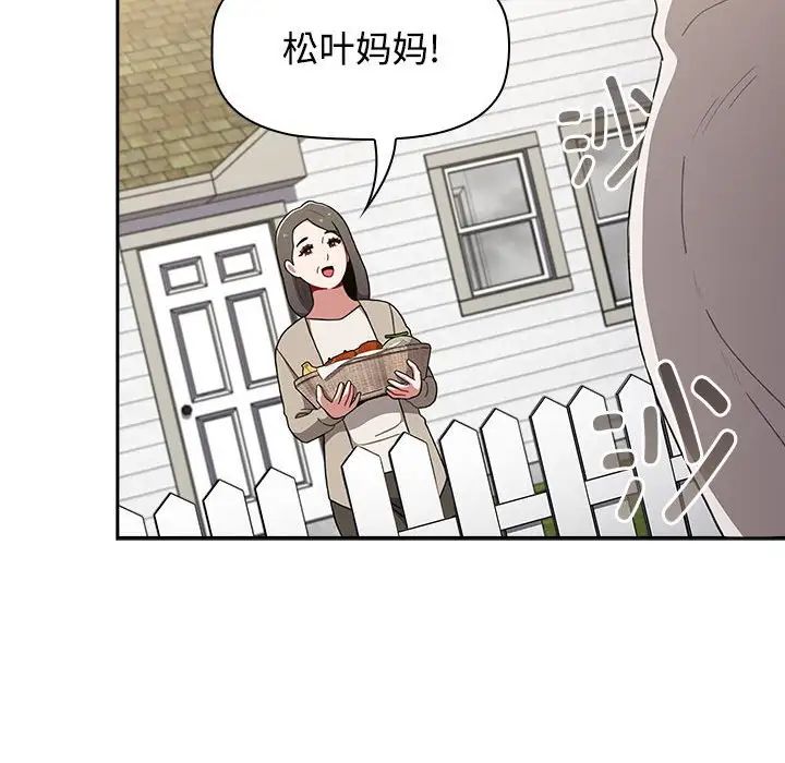 《小孩子才做选择》漫画最新章节第93话免费下拉式在线观看章节第【8】张图片