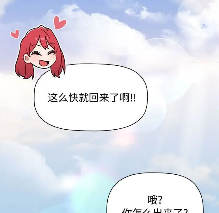 《小孩子才做选择》漫画最新章节第93话免费下拉式在线观看章节第【148】张图片