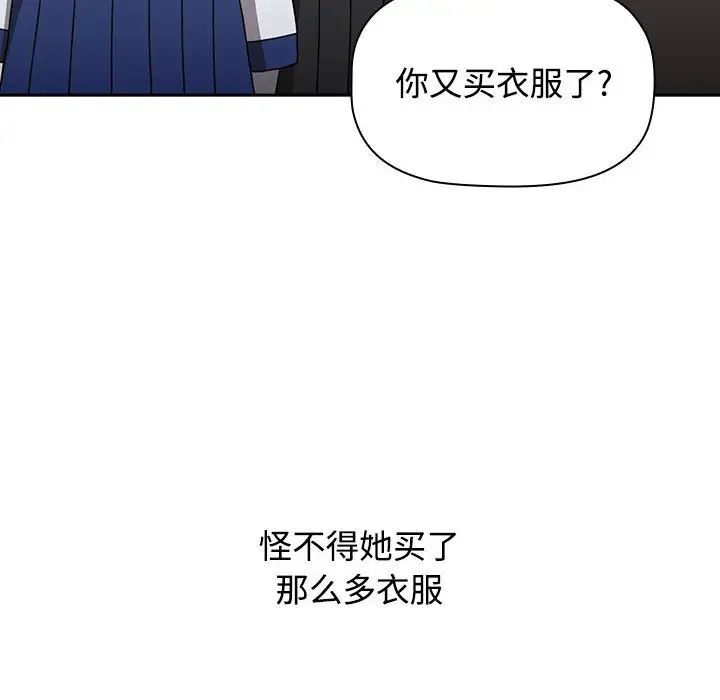 《小孩子才做选择》漫画最新章节第93话免费下拉式在线观看章节第【124】张图片