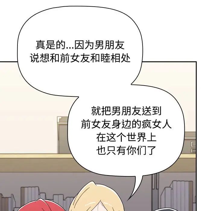 《小孩子才做选择》漫画最新章节第93话免费下拉式在线观看章节第【200】张图片