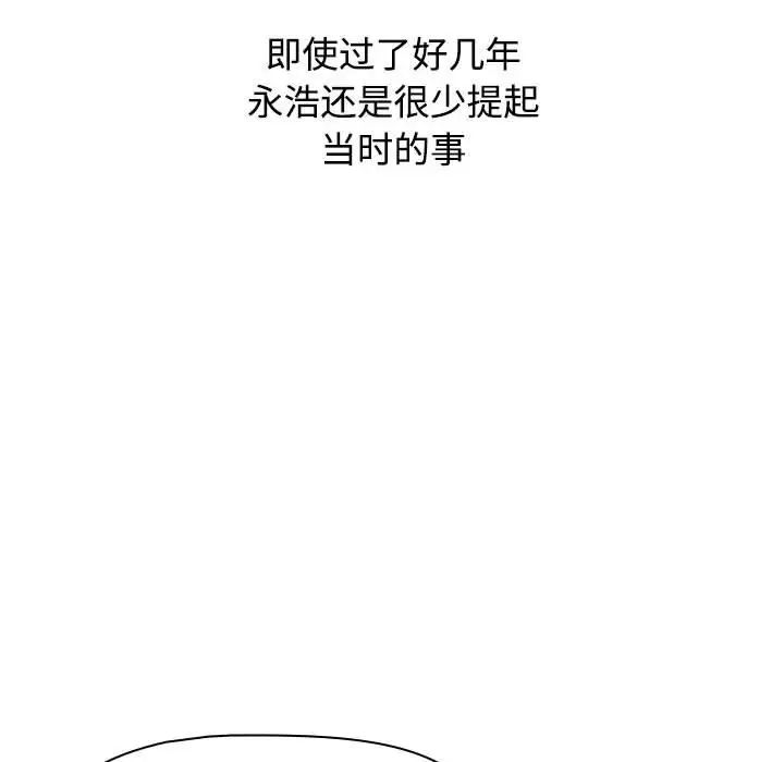 《小孩子才做选择》漫画最新章节第93话免费下拉式在线观看章节第【110】张图片