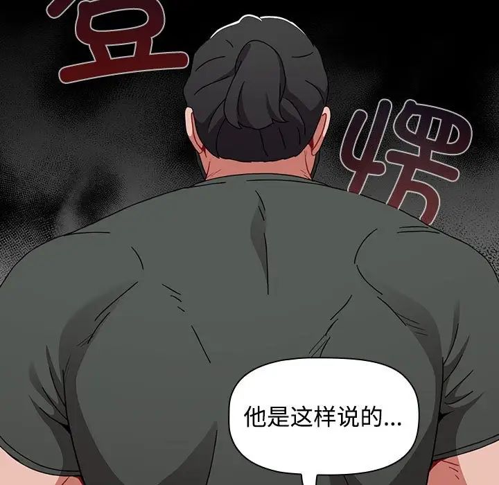 《小孩子才做选择》漫画最新章节第93话免费下拉式在线观看章节第【93】张图片