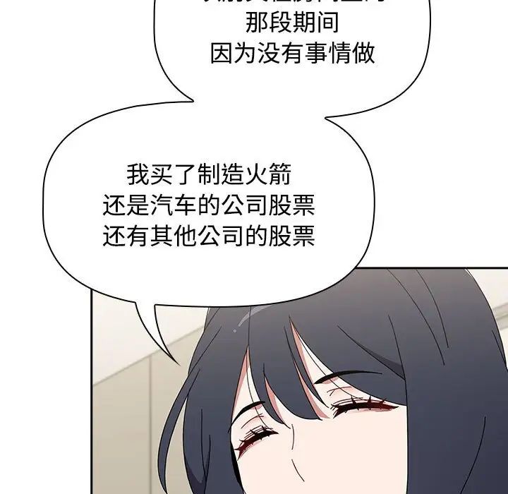 《小孩子才做选择》漫画最新章节第93话免费下拉式在线观看章节第【119】张图片