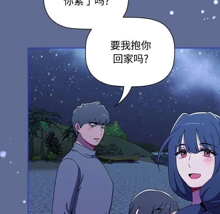 《小孩子才做选择》漫画最新章节第93话免费下拉式在线观看章节第【273】张图片