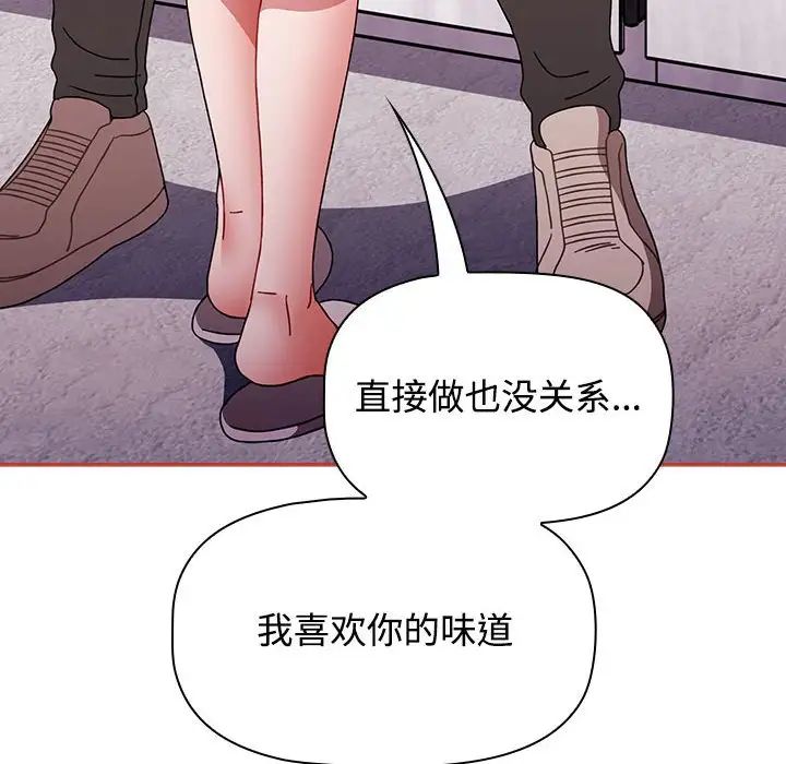 《小孩子才做选择》漫画最新章节第93话免费下拉式在线观看章节第【162】张图片