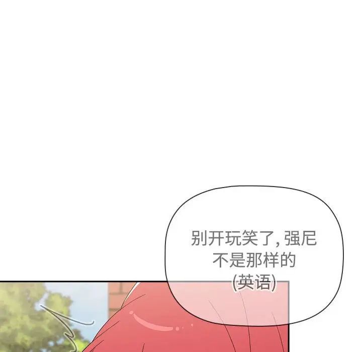 《小孩子才做选择》漫画最新章节第93话免费下拉式在线观看章节第【144】张图片