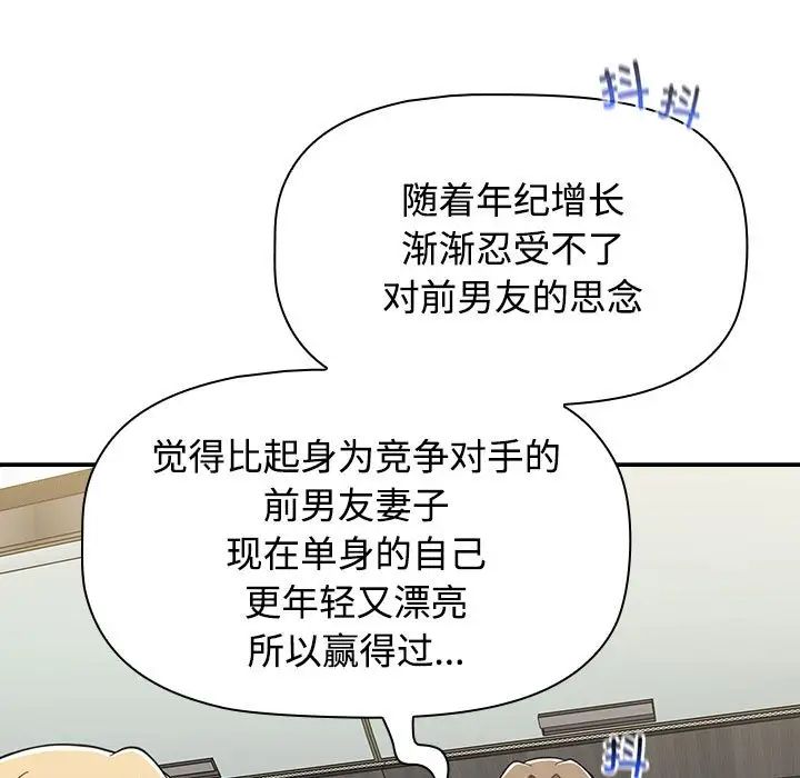 《小孩子才做选择》漫画最新章节第93话免费下拉式在线观看章节第【193】张图片