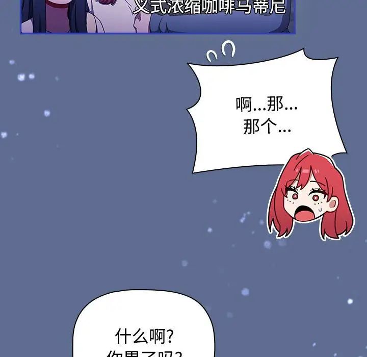 《小孩子才做选择》漫画最新章节第93话免费下拉式在线观看章节第【272】张图片