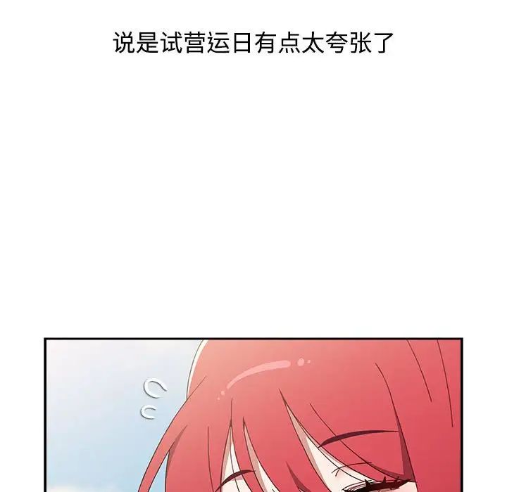 《小孩子才做选择》漫画最新章节第93话免费下拉式在线观看章节第【138】张图片