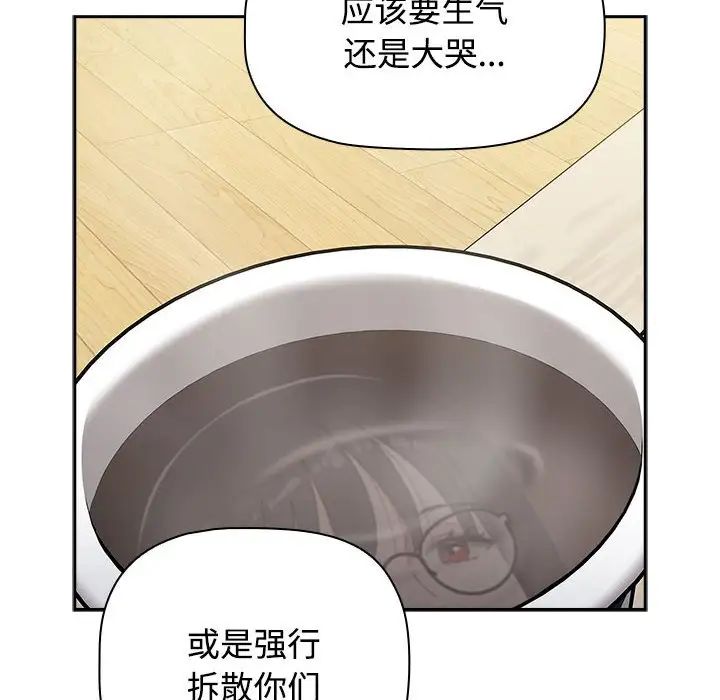 《小孩子才做选择》漫画最新章节第93话免费下拉式在线观看章节第【68】张图片