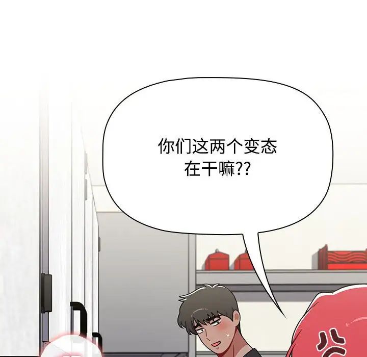 《小孩子才做选择》漫画最新章节第93话免费下拉式在线观看章节第【212】张图片