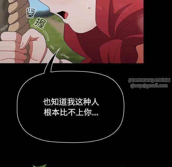 《小孩子才做选择》漫画最新章节第93话免费下拉式在线观看章节第【250】张图片