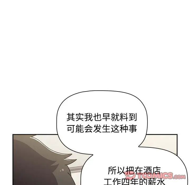 《小孩子才做选择》漫画最新章节第93话免费下拉式在线观看章节第【125】张图片