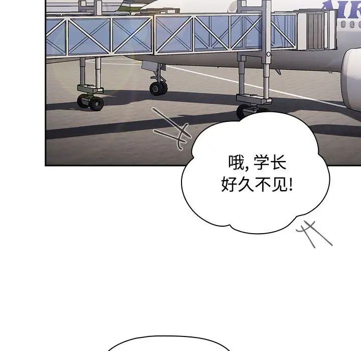 《小孩子才做选择》漫画最新章节第93话免费下拉式在线观看章节第【181】张图片