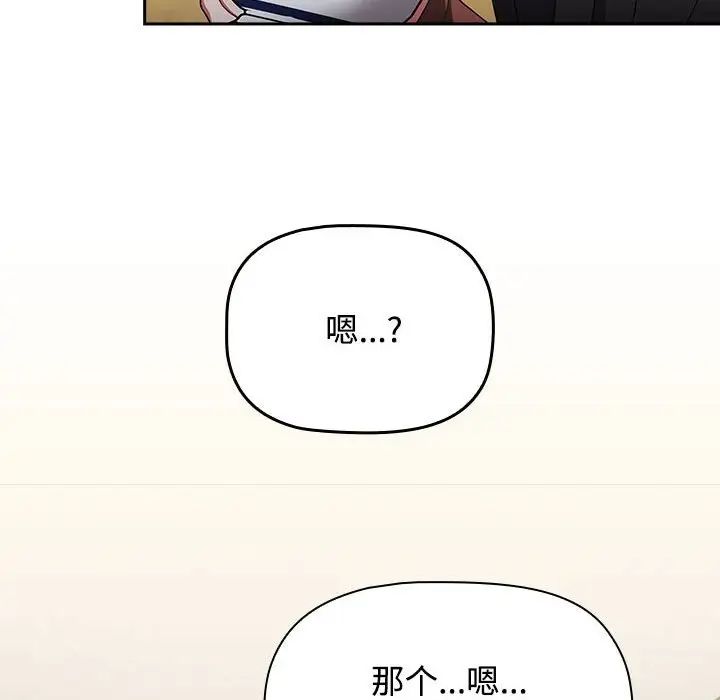 《小孩子才做选择》漫画最新章节第93话免费下拉式在线观看章节第【54】张图片