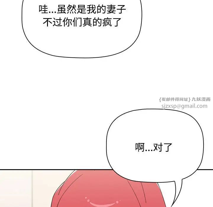 《小孩子才做选择》漫画最新章节第93话免费下拉式在线观看章节第【127】张图片