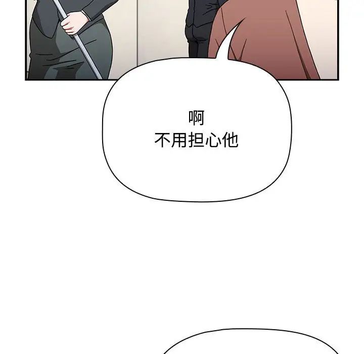 《小孩子才做选择》漫画最新章节第93话免费下拉式在线观看章节第【89】张图片