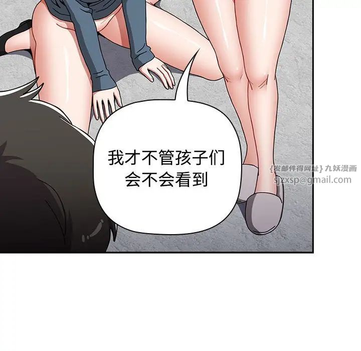 《小孩子才做选择》漫画最新章节第93话免费下拉式在线观看章节第【219】张图片