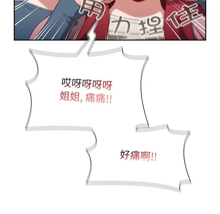 《小孩子才做选择》漫画最新章节第93话免费下拉式在线观看章节第【174】张图片