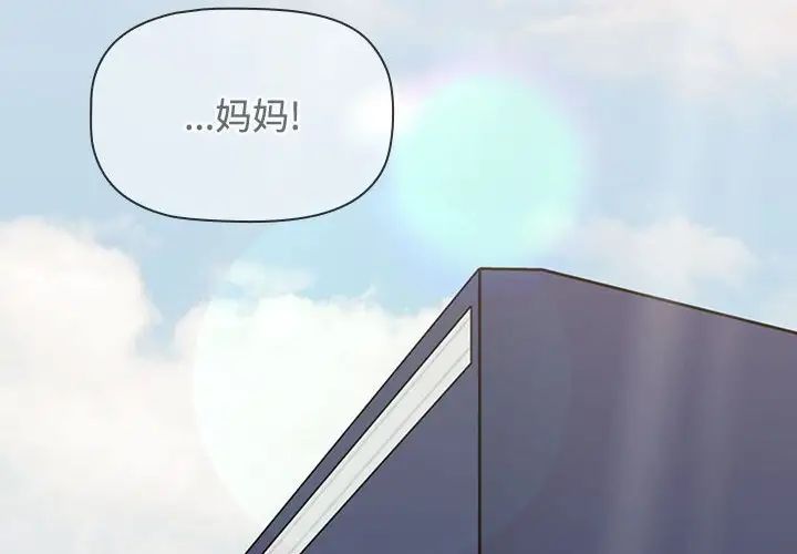 《小孩子才做选择》漫画最新章节第93话免费下拉式在线观看章节第【4】张图片