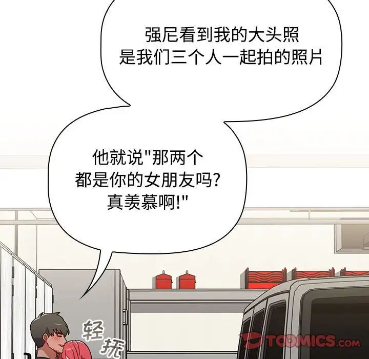 《小孩子才做选择》漫画最新章节第93话免费下拉式在线观看章节第【155】张图片