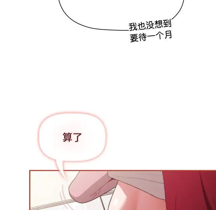 《小孩子才做选择》漫画最新章节第93话免费下拉式在线观看章节第【166】张图片