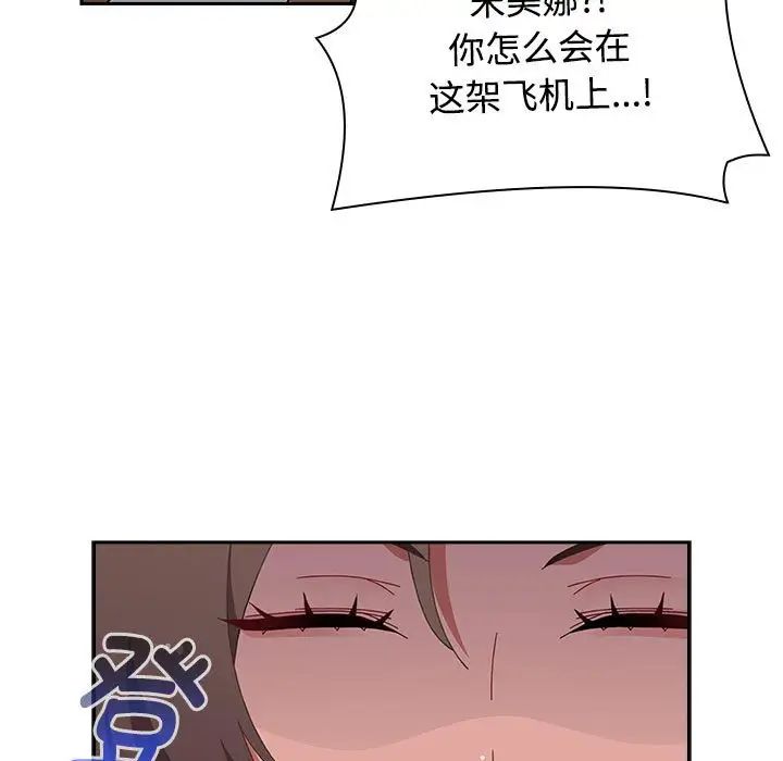 《小孩子才做选择》漫画最新章节第93话免费下拉式在线观看章节第【191】张图片