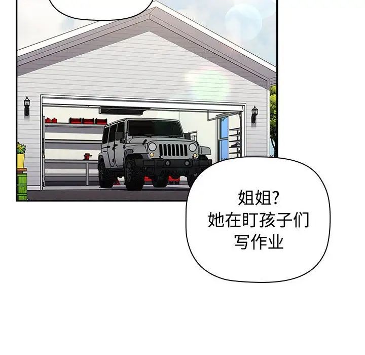 《小孩子才做选择》漫画最新章节第93话免费下拉式在线观看章节第【152】张图片