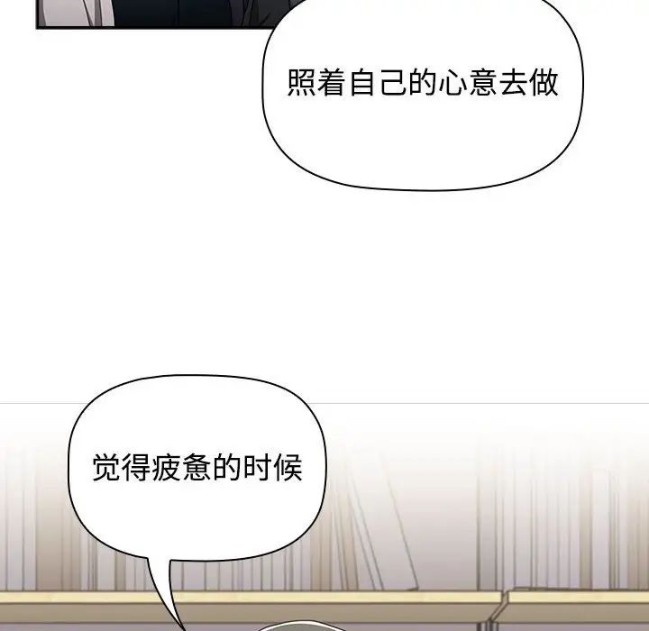 《小孩子才做选择》漫画最新章节第93话免费下拉式在线观看章节第【84】张图片