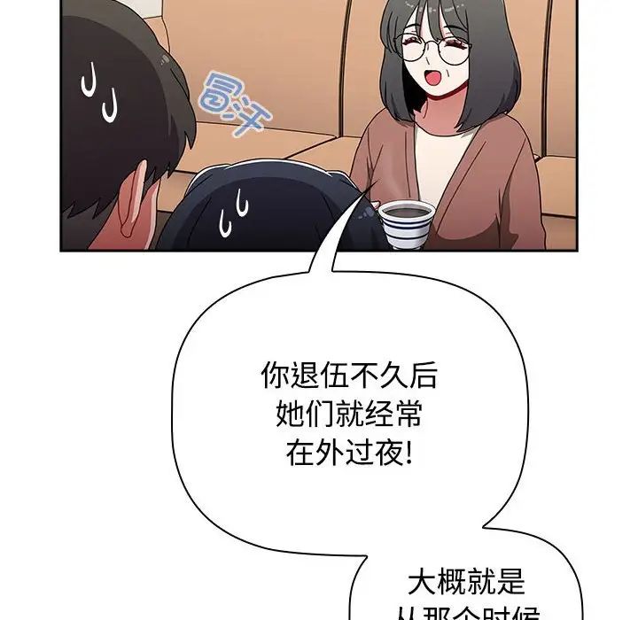 《小孩子才做选择》漫画最新章节第93话免费下拉式在线观看章节第【64】张图片