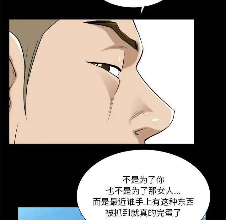 《小混混》漫画最新章节第3话免费下拉式在线观看章节第【80】张图片