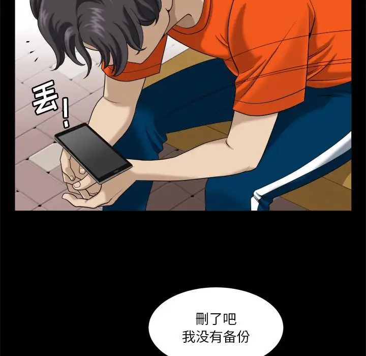 《小混混》漫画最新章节第3话免费下拉式在线观看章节第【79】张图片