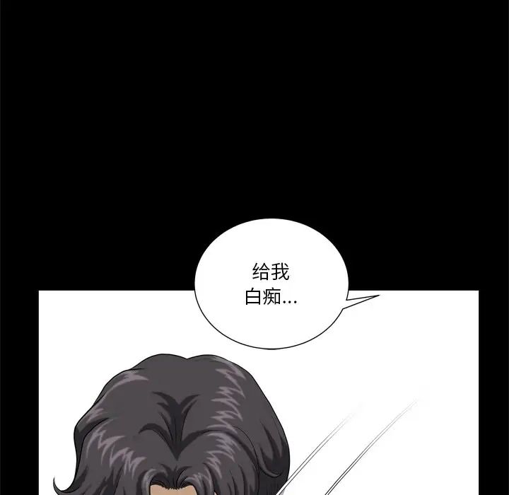 《小混混》漫画最新章节第3话免费下拉式在线观看章节第【86】张图片