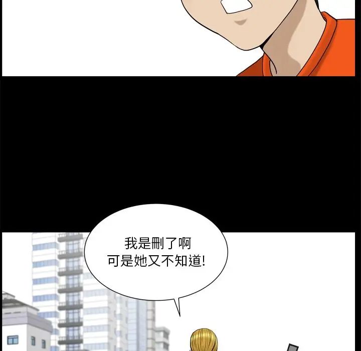 《小混混》漫画最新章节第3话免费下拉式在线观看章节第【95】张图片