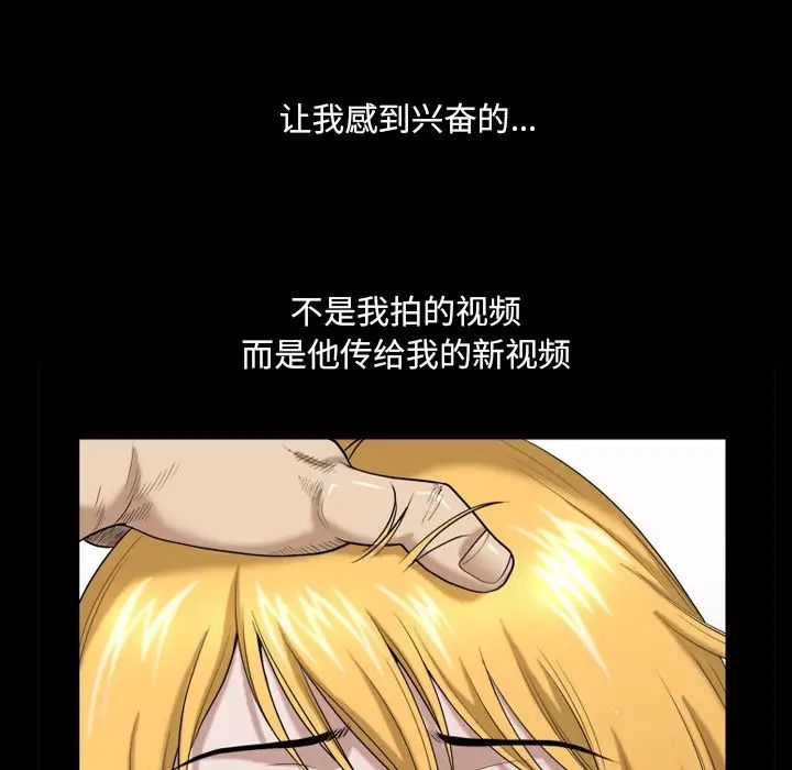 《小混混》漫画最新章节第3话免费下拉式在线观看章节第【120】张图片