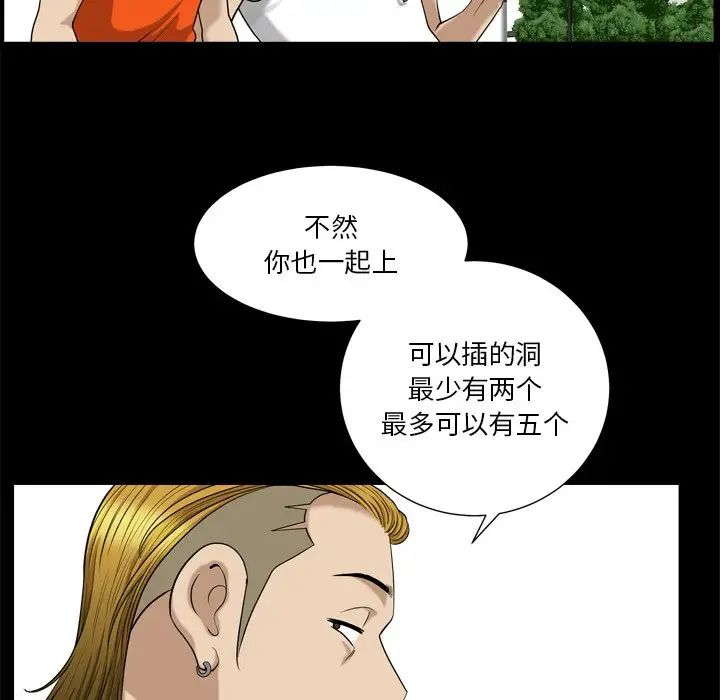 《小混混》漫画最新章节第3话免费下拉式在线观看章节第【23】张图片