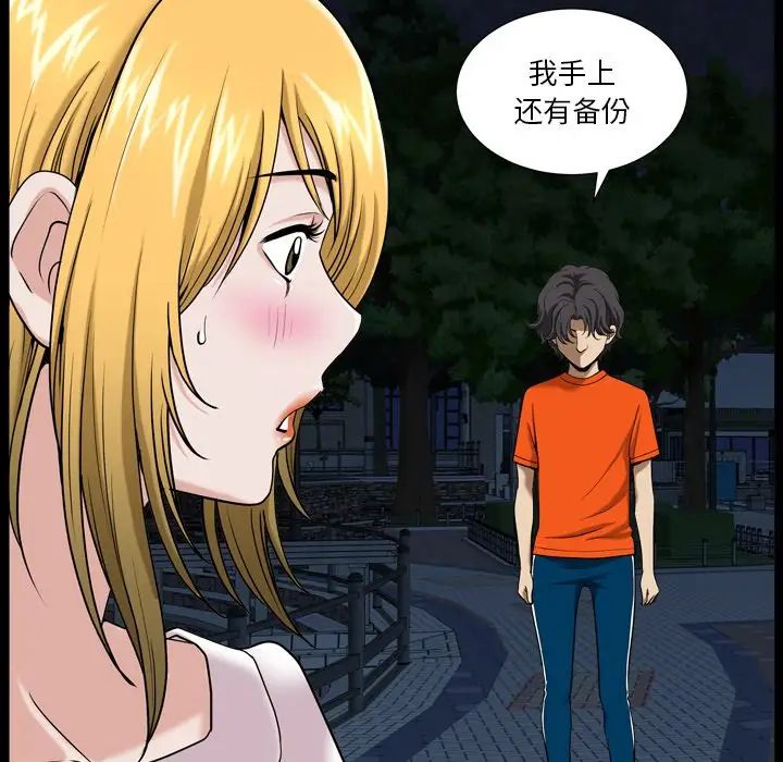 《小混混》漫画最新章节第4话免费下拉式在线观看章节第【43】张图片