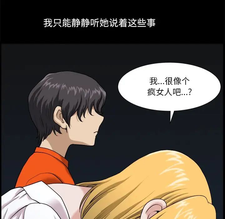 《小混混》漫画最新章节第4话免费下拉式在线观看章节第【19】张图片