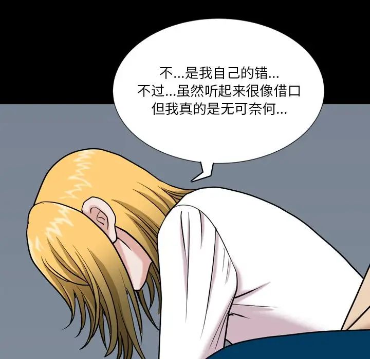 《小混混》漫画最新章节第4话免费下拉式在线观看章节第【8】张图片