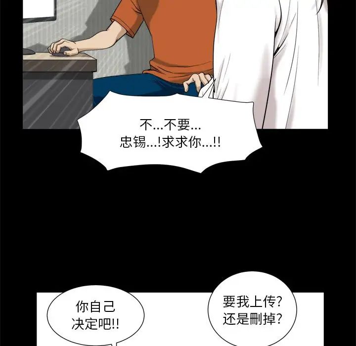 《小混混》漫画最新章节第4话免费下拉式在线观看章节第【118】张图片