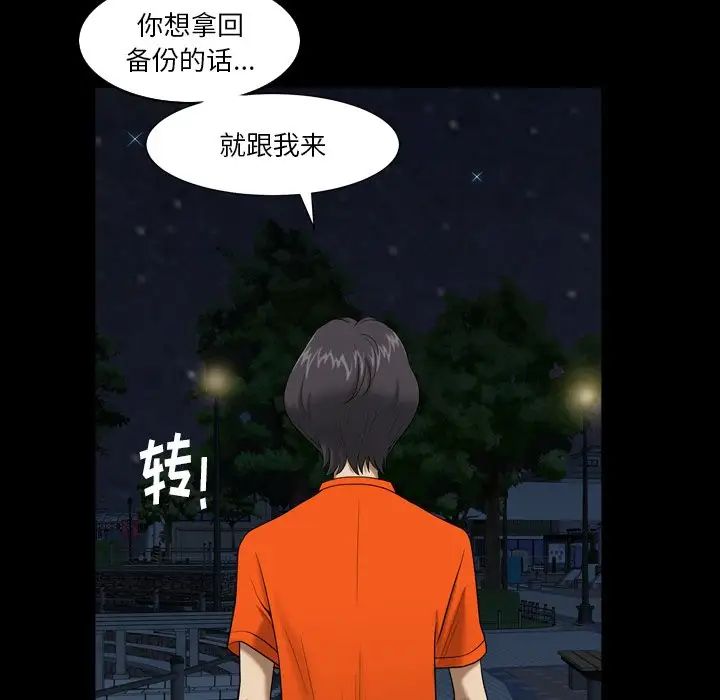 《小混混》漫画最新章节第4话免费下拉式在线观看章节第【47】张图片