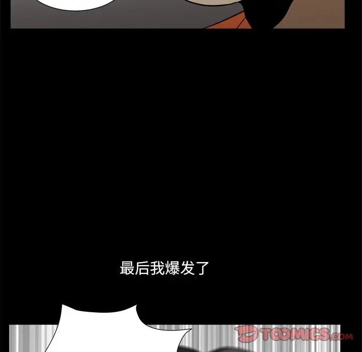 《小混混》漫画最新章节第4话免费下拉式在线观看章节第【111】张图片