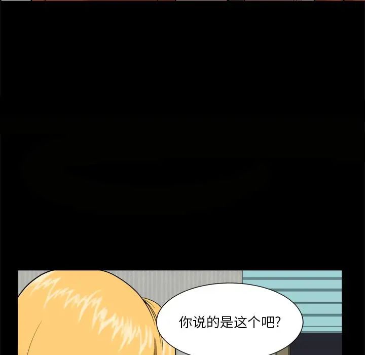 《小混混》漫画最新章节第4话免费下拉式在线观看章节第【87】张图片