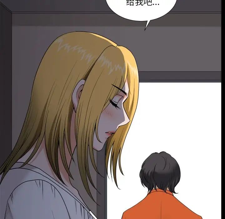 《小混混》漫画最新章节第4话免费下拉式在线观看章节第【64】张图片