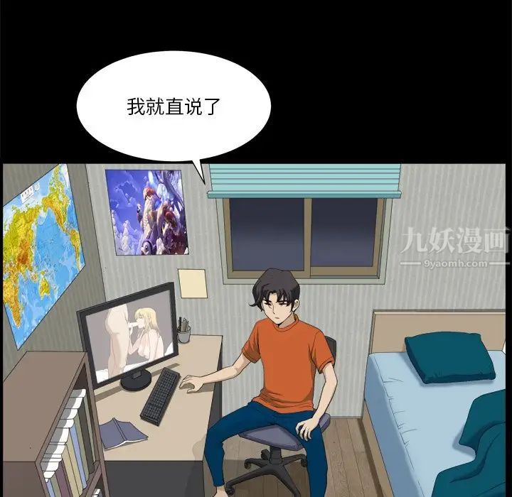 《小混混》漫画最新章节第4话免费下拉式在线观看章节第【102】张图片