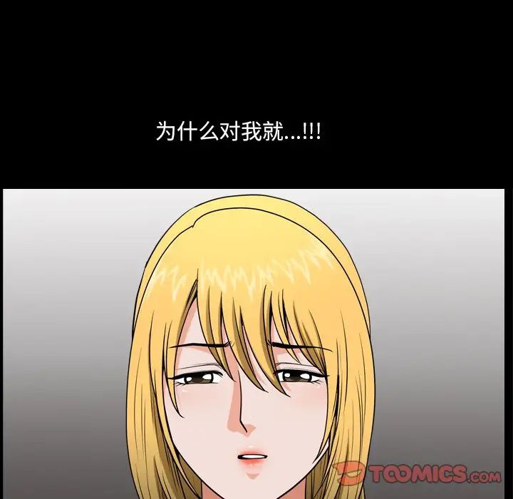 《小混混》漫画最新章节第4话免费下拉式在线观看章节第【84】张图片