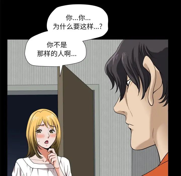 《小混混》漫画最新章节第4话免费下拉式在线观看章节第【107】张图片