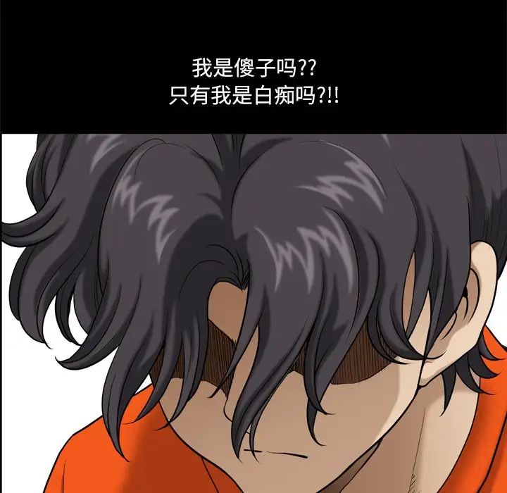 《小混混》漫画最新章节第4话免费下拉式在线观看章节第【86】张图片