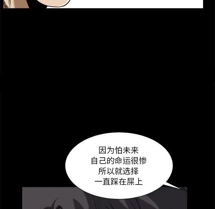 《小混混》漫画最新章节第5话免费下拉式在线观看章节第【113】张图片