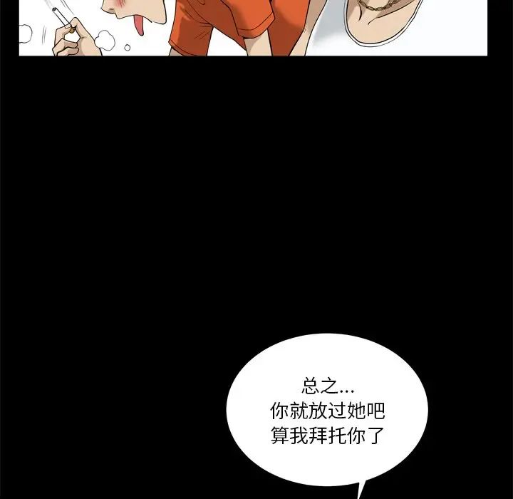 《小混混》漫画最新章节第5话免费下拉式在线观看章节第【100】张图片